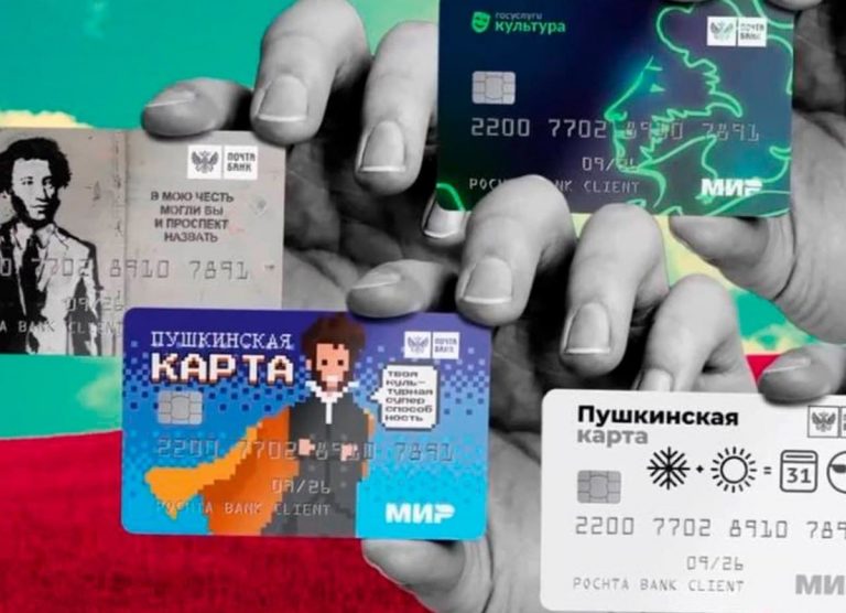«Пушкинской картой» пользуются более 70% молодых россиян