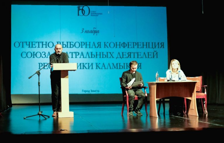 Председателем СТД Калмыкии избран Владимир Стаценко