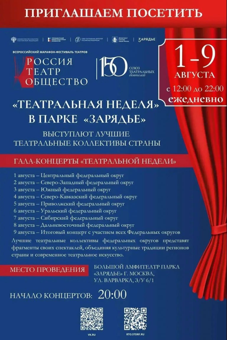 Наш «Русский характер» в «Зарядье»: встречай, столица!